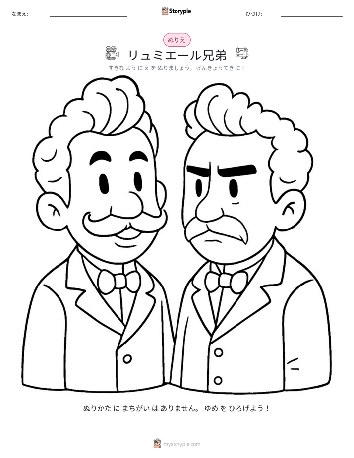 塗り絵ページ
