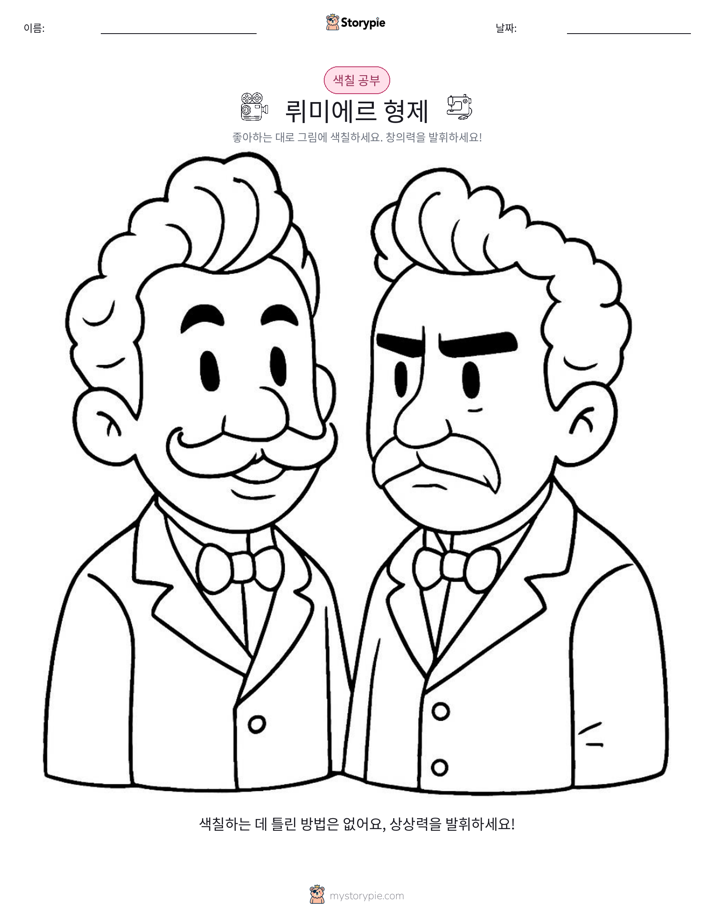 색칠하기 페이지