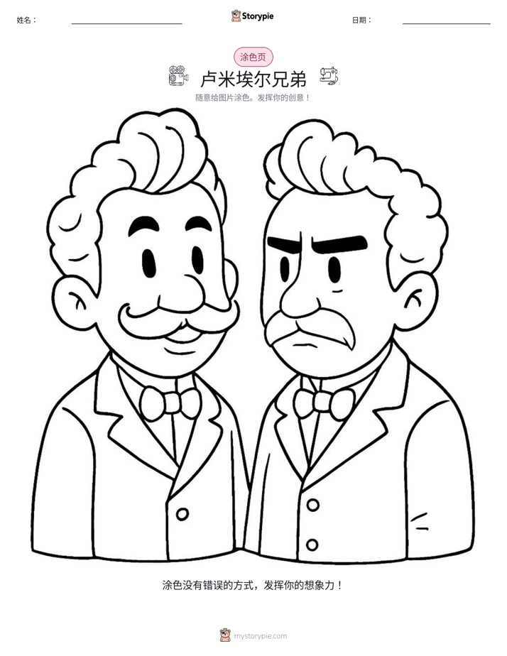 涂色页