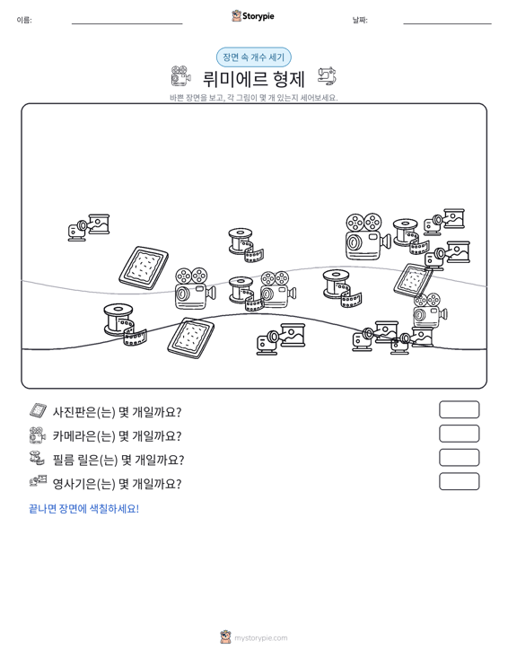 세기 장면
