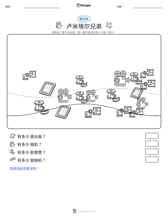 计数场景
