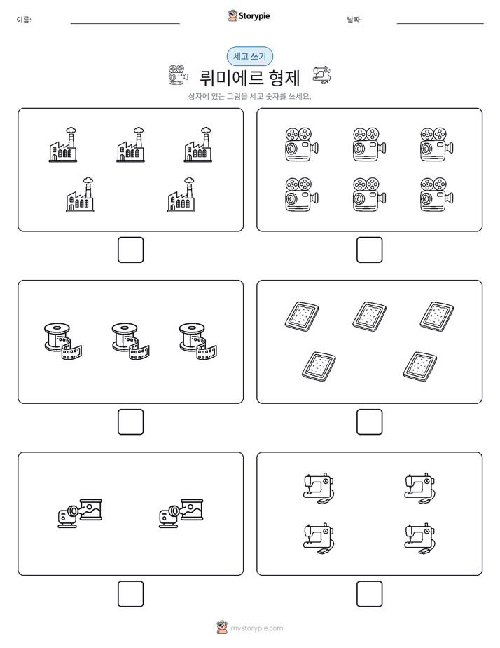 세고 쓰기