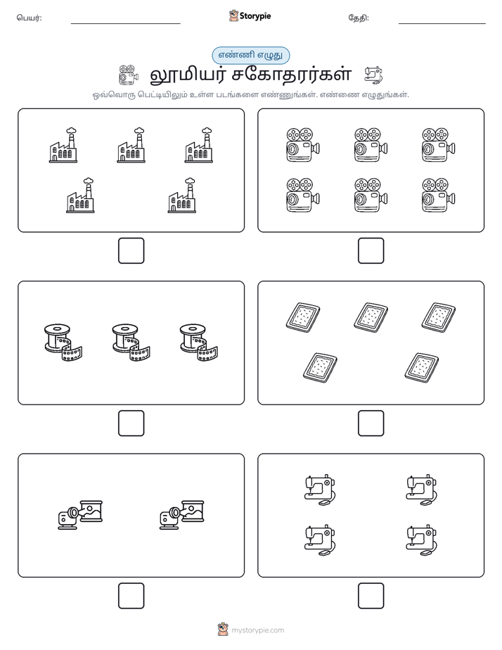 எண்ணி & எழுது