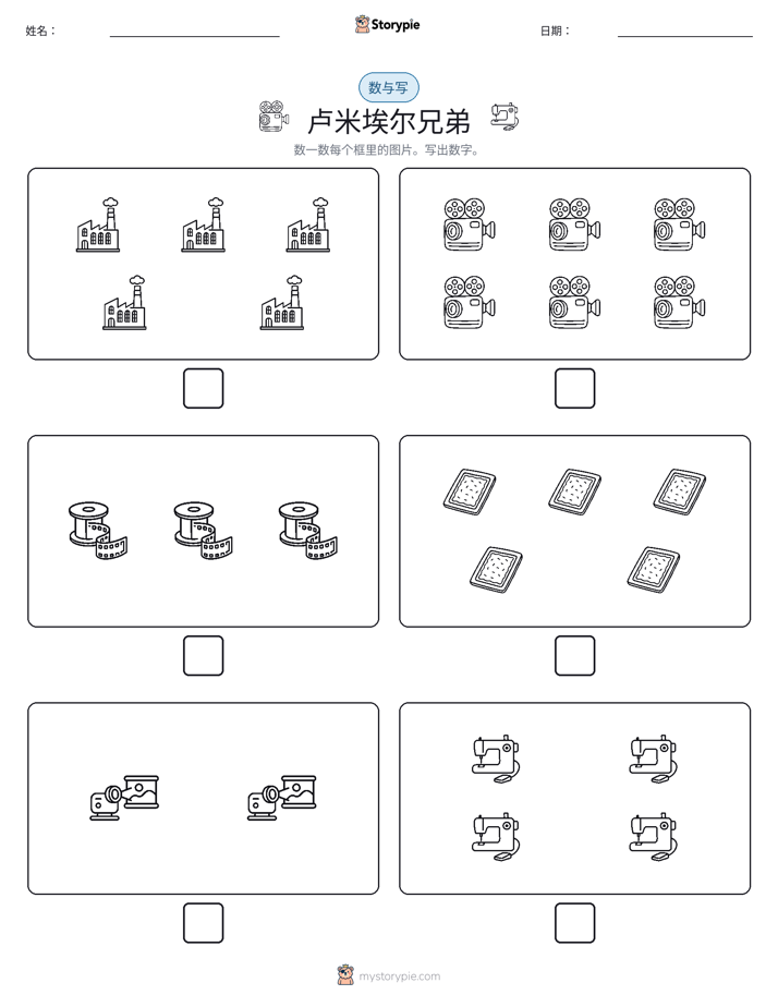 计数与书写