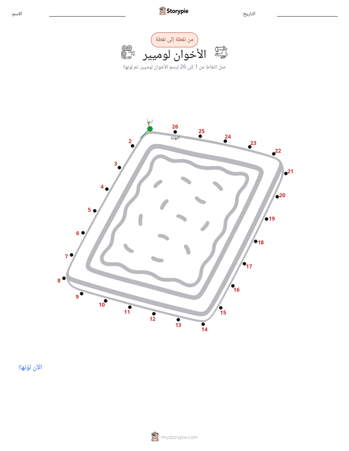 نقطة إلى نقطة