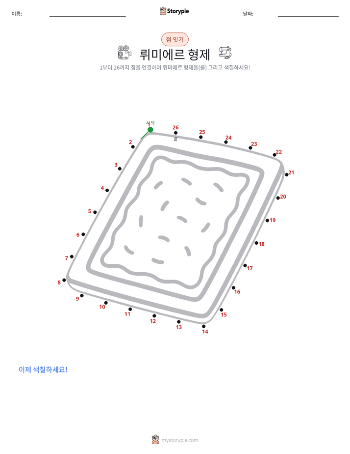 점 연결하기