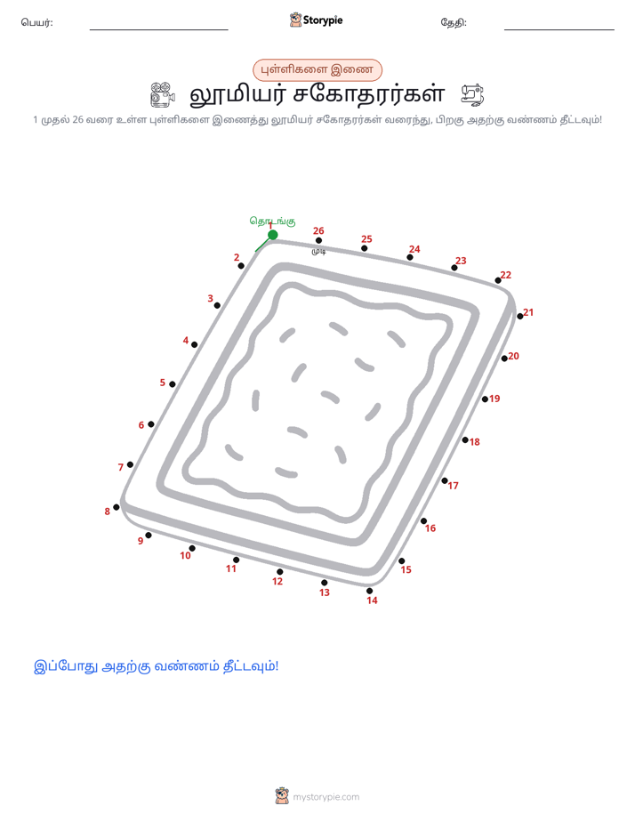 முத்து இணைப்பு
