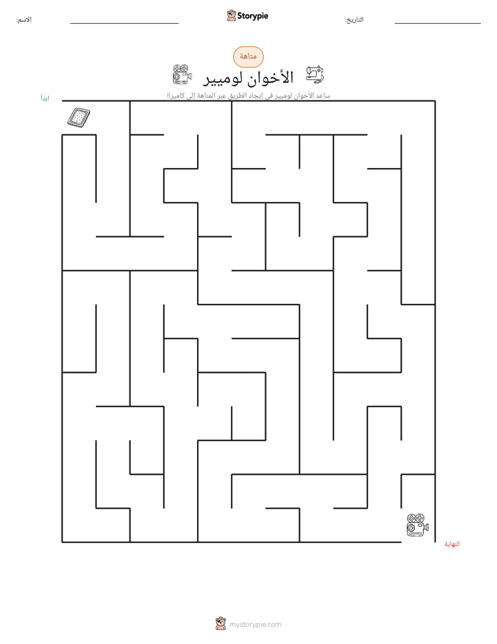 متاهة