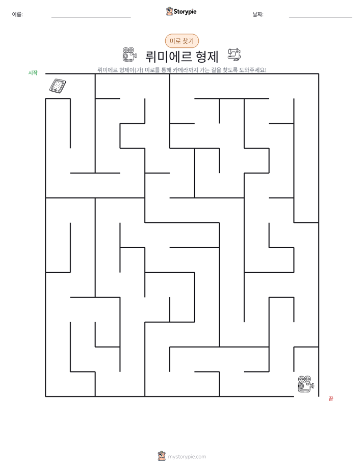 미로