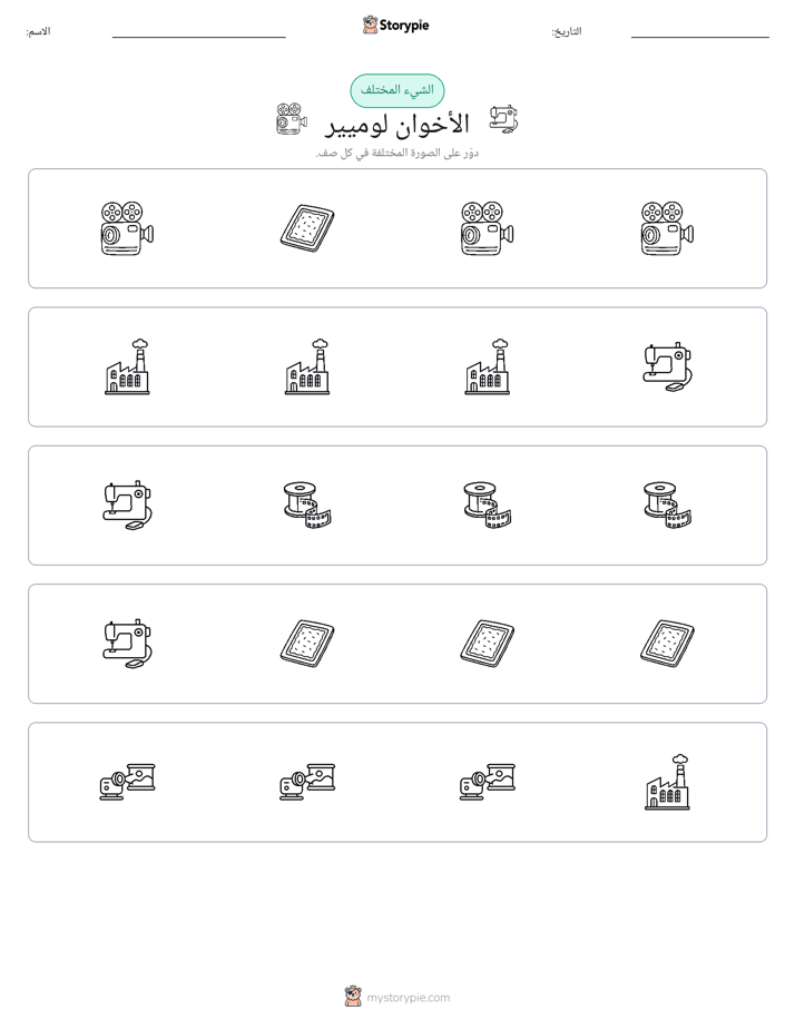 الغريب