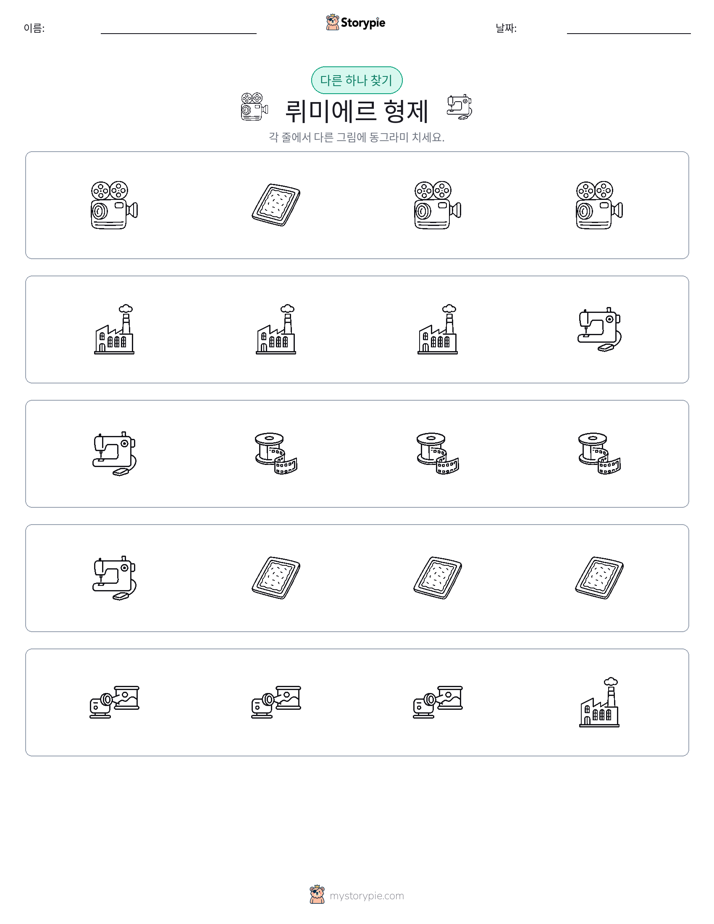 이상한 것 찾기