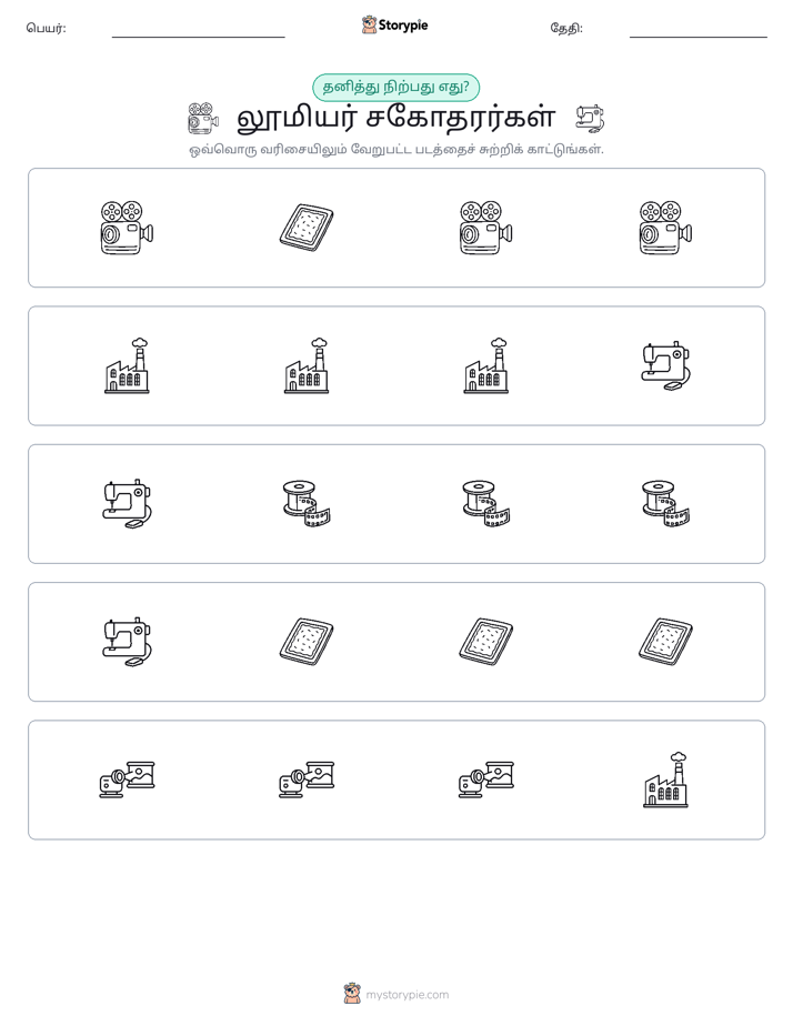 தவறானது