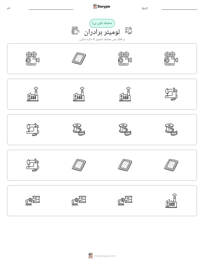 عجیب ایک