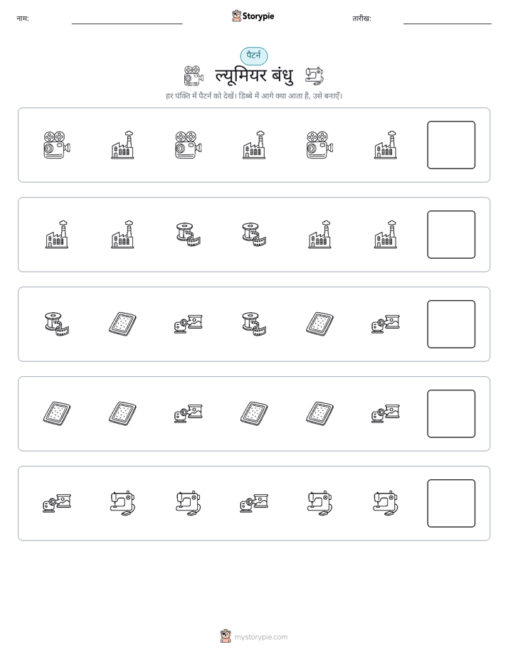पैटर्न