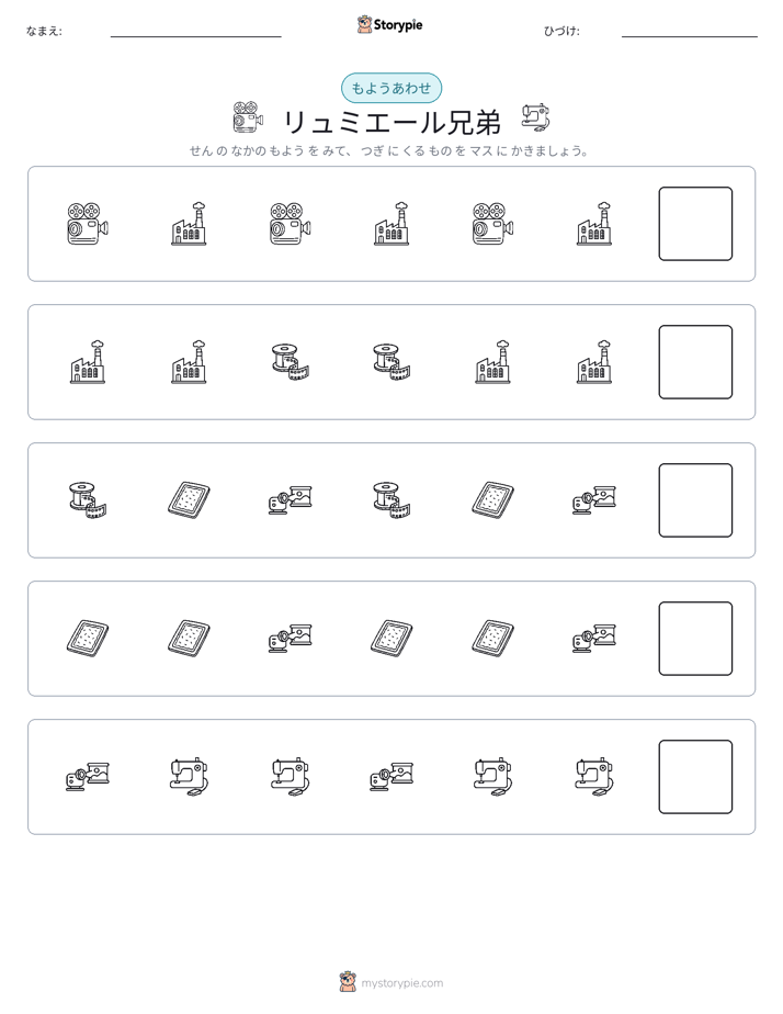 パターン