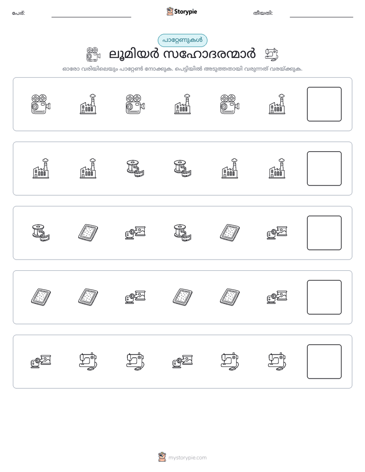 രീതി