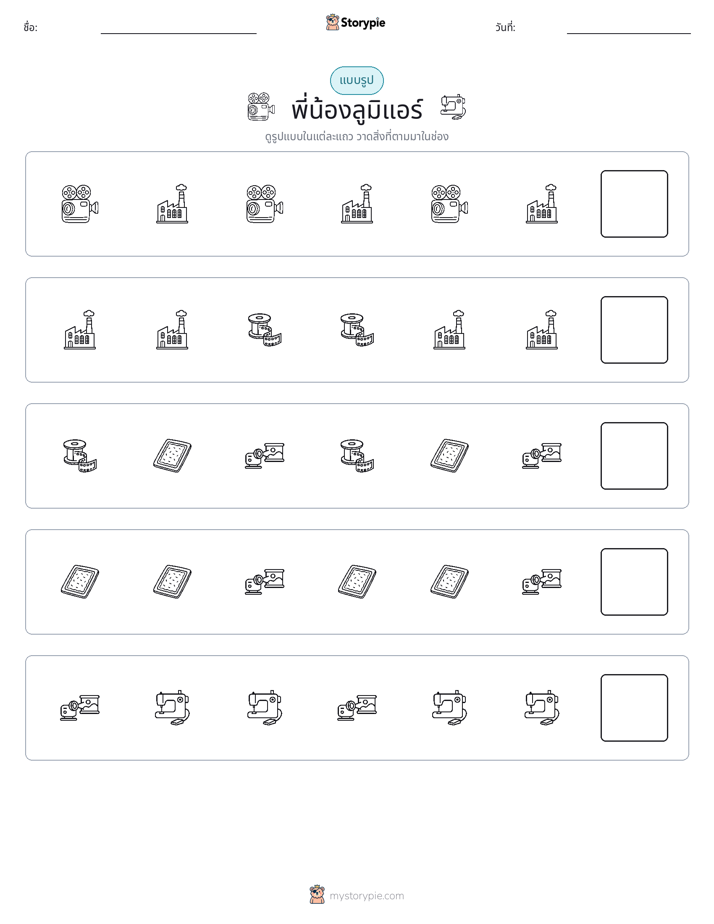 รูปแบบ