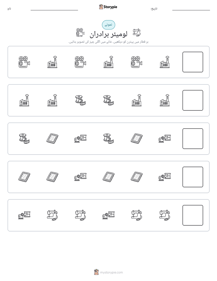 پیٹرن