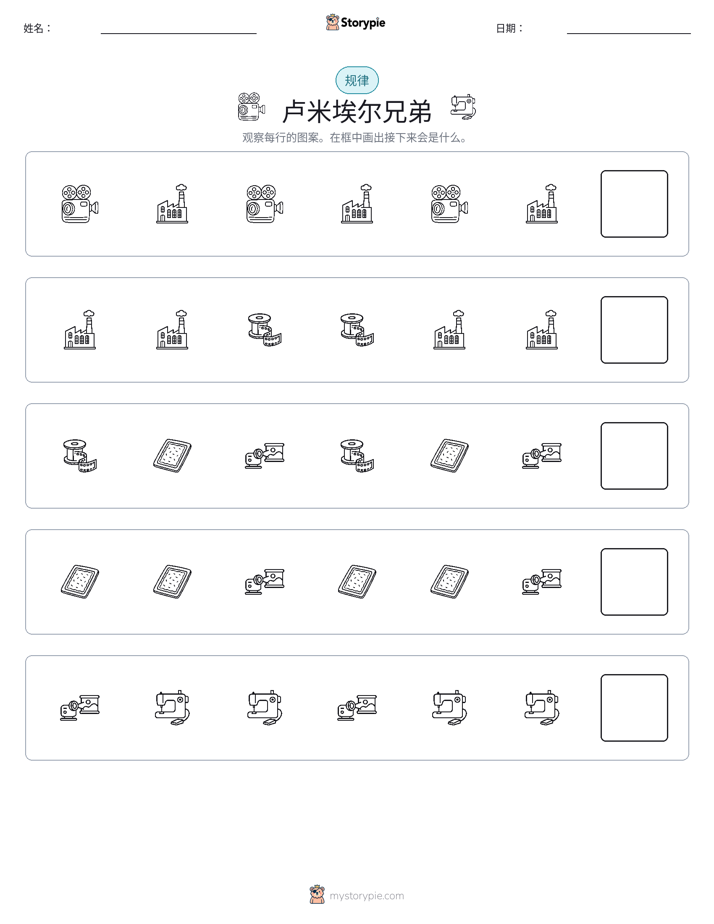 模式