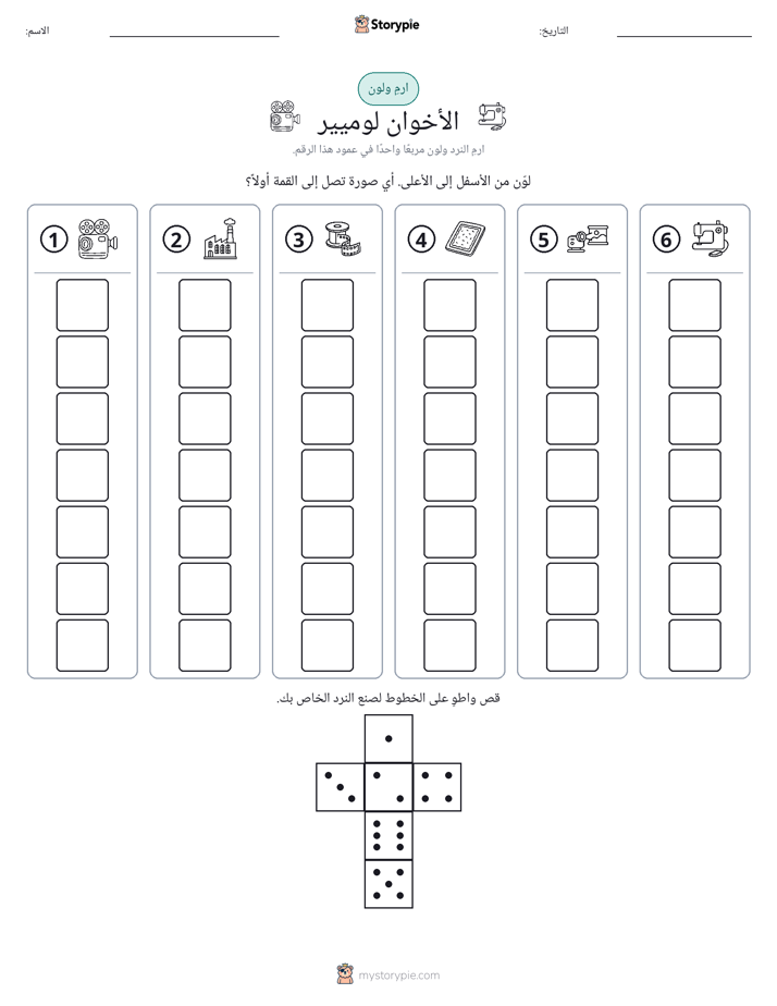 لف و لون