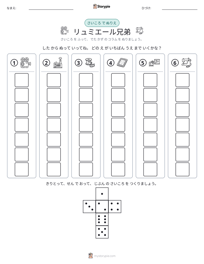 ロール＆カラー