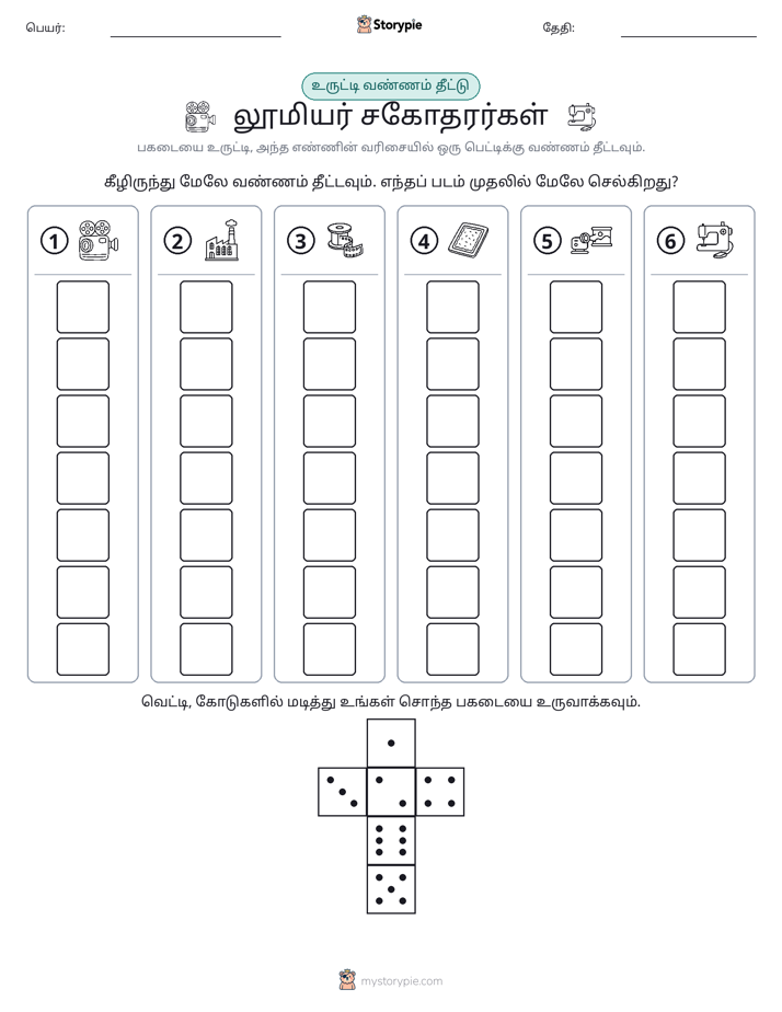 ரோல் & நிறம்