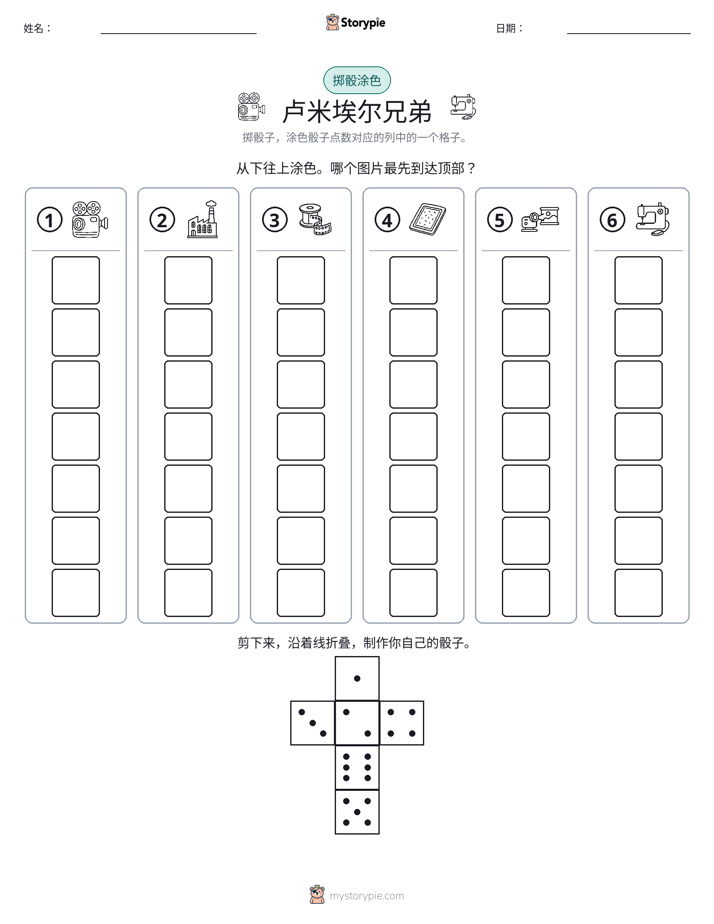 滚动与上色