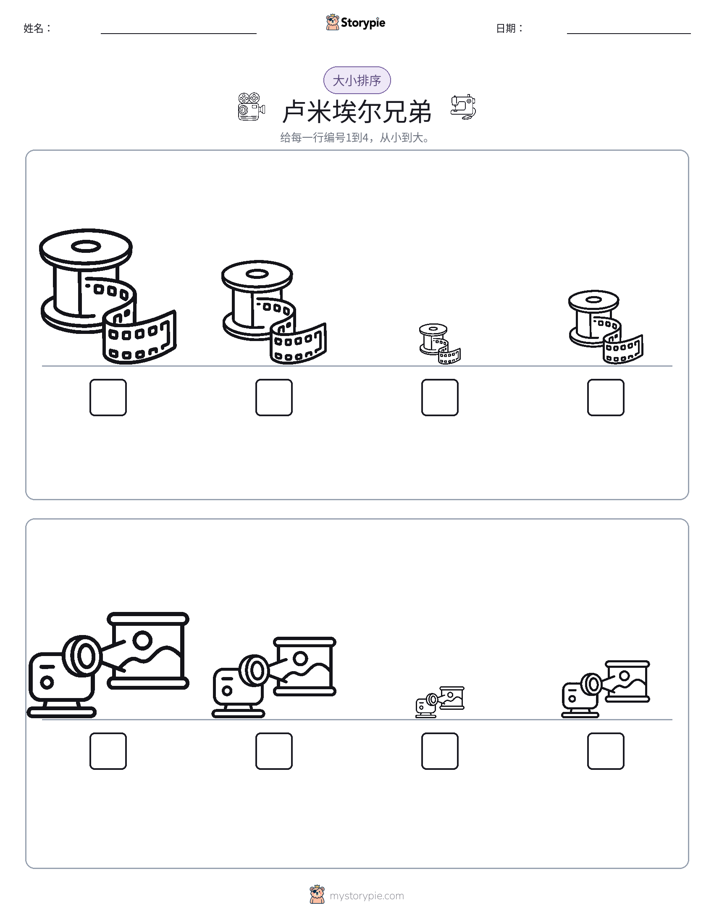 大小排序