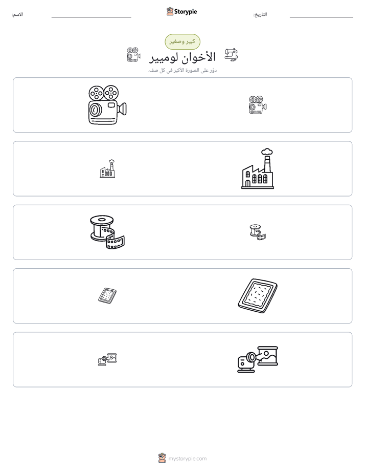 فرز