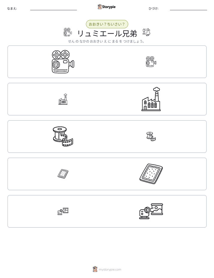 ソーティング