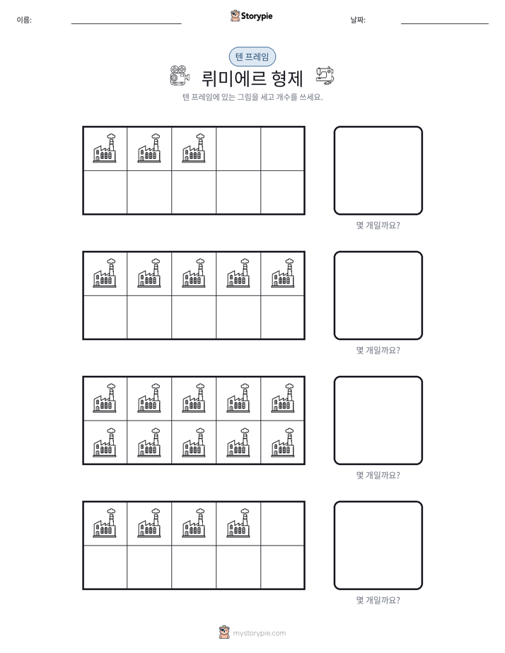 텐 프레임