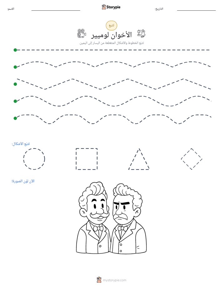 تتبع