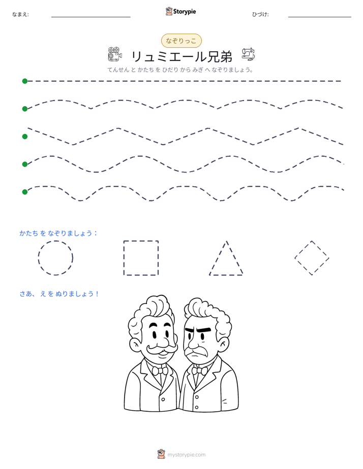 トレース