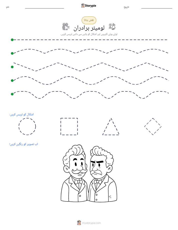 نقشہ بنانا