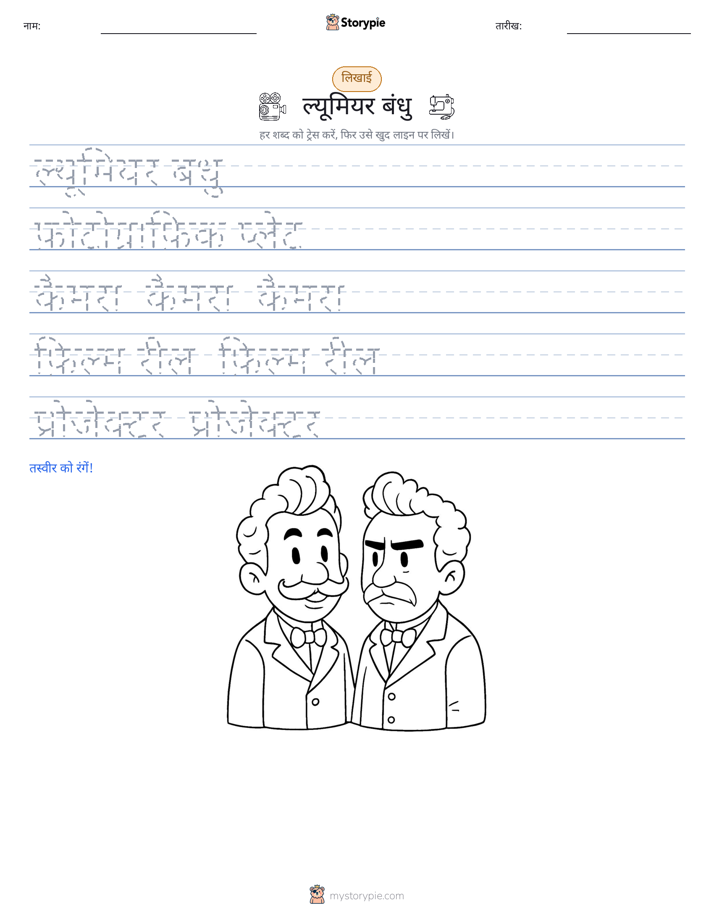 लेखन अभ्यास