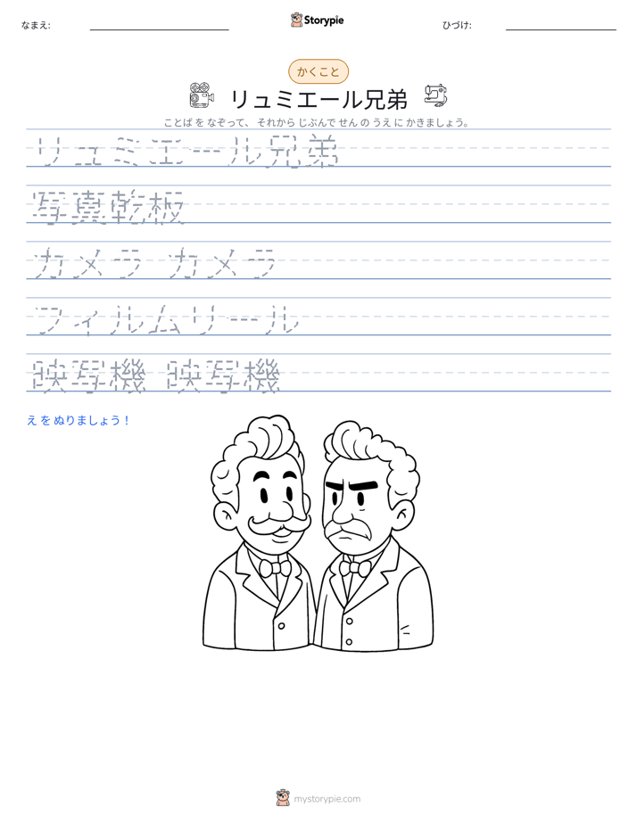 書き取り練習
