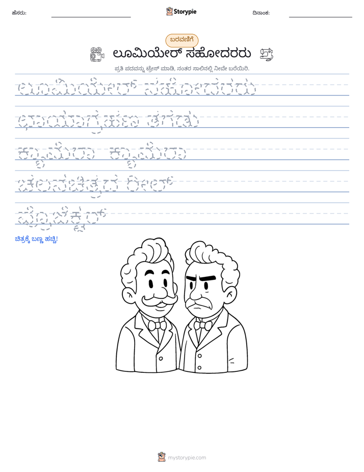 ಲೇಖನ ಅಭ್ಯಾಸ