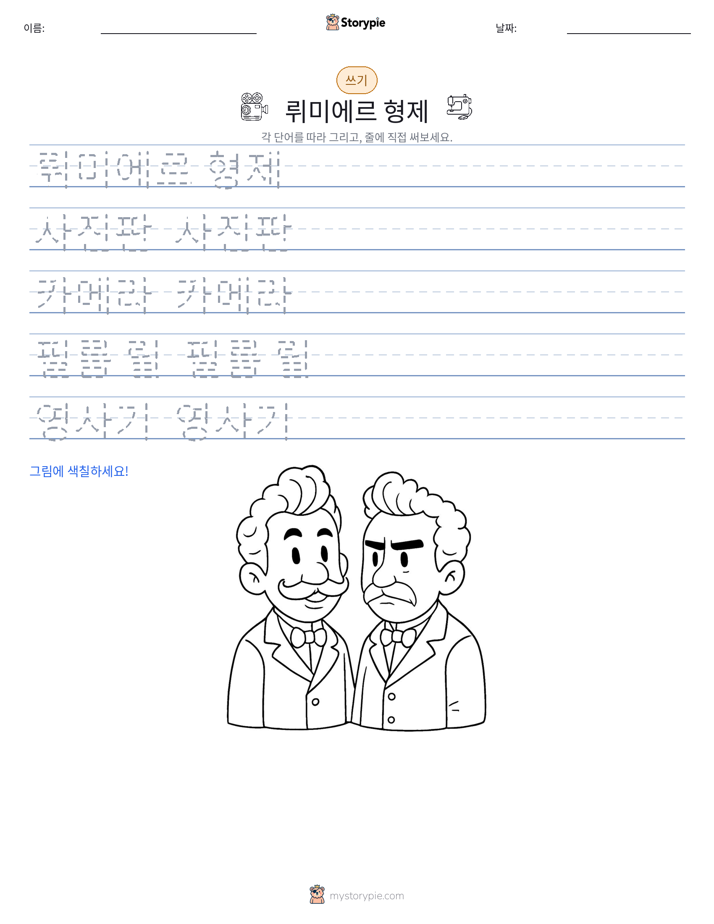 쓰기 연습