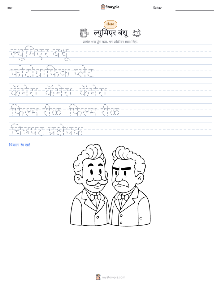 लेखन सराव