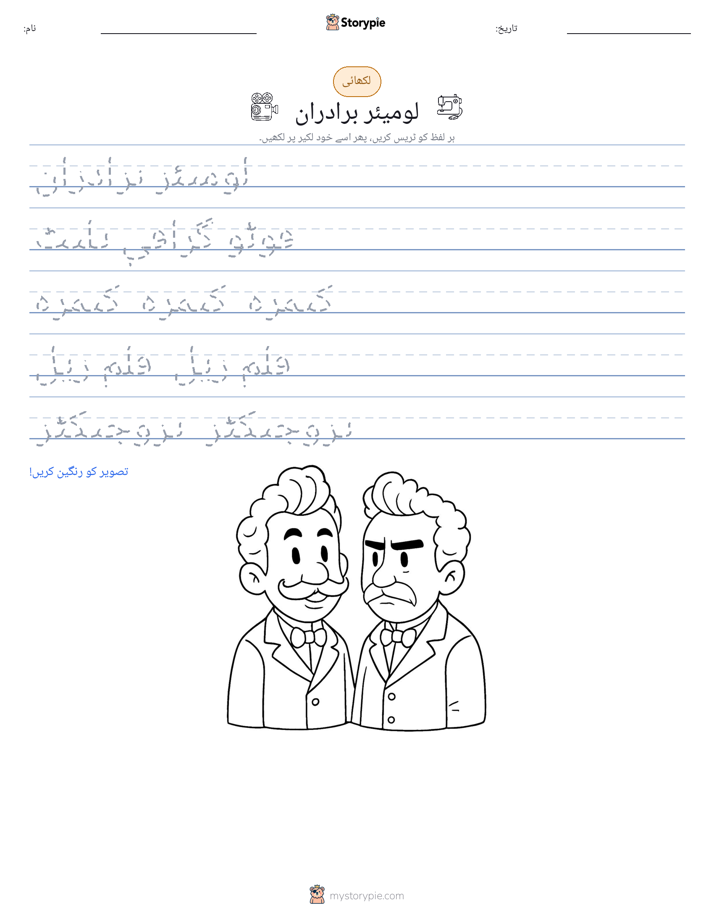 تحریری مشق