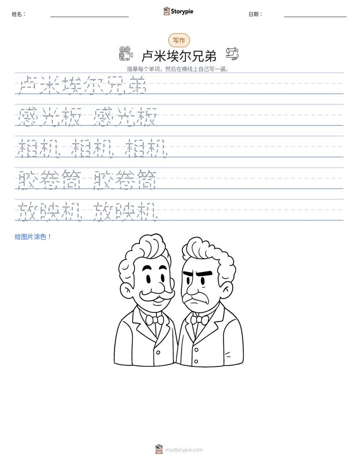 写作练习