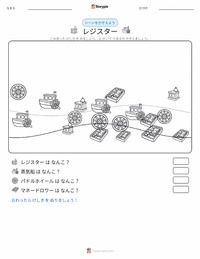 キャッシュレジスター の印刷可能ワークシートプレビュー