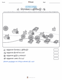 பணப் பதிவுப்பெட்டி அச்சிடக்கூடிய வேலைப்பதிவின் முன்னோட்டம்