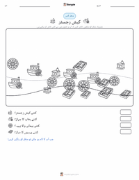 کیش رجسٹر پرنٹ کرنے کے قابل ورکشیٹ کا پیش نظارہ