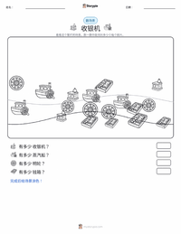 收银机 可打印工作表预览