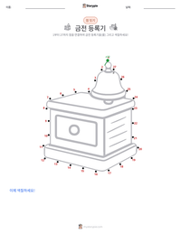 금전 등록기 인쇄 가능한 워크시트 미리보기
