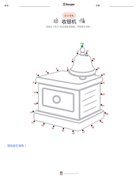 收银机 可打印工作表预览