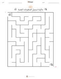 معاينة ورقة العمل القابلة للطباعة ماكينة تسجيل المدفوعات النقدية