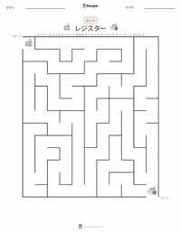 キャッシュレジスター の印刷可能ワークシートプレビュー