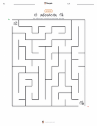 เครื่องบันทึกเงินสด ตัวอย่างแบบฝึกหัดที่พิมพ์ได้